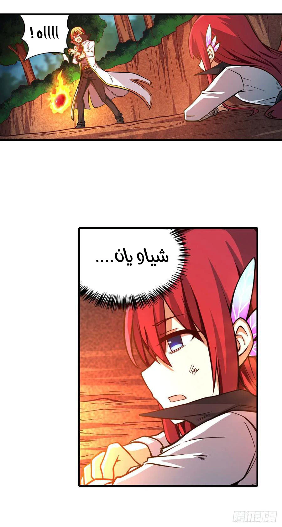 Chapter Image 16