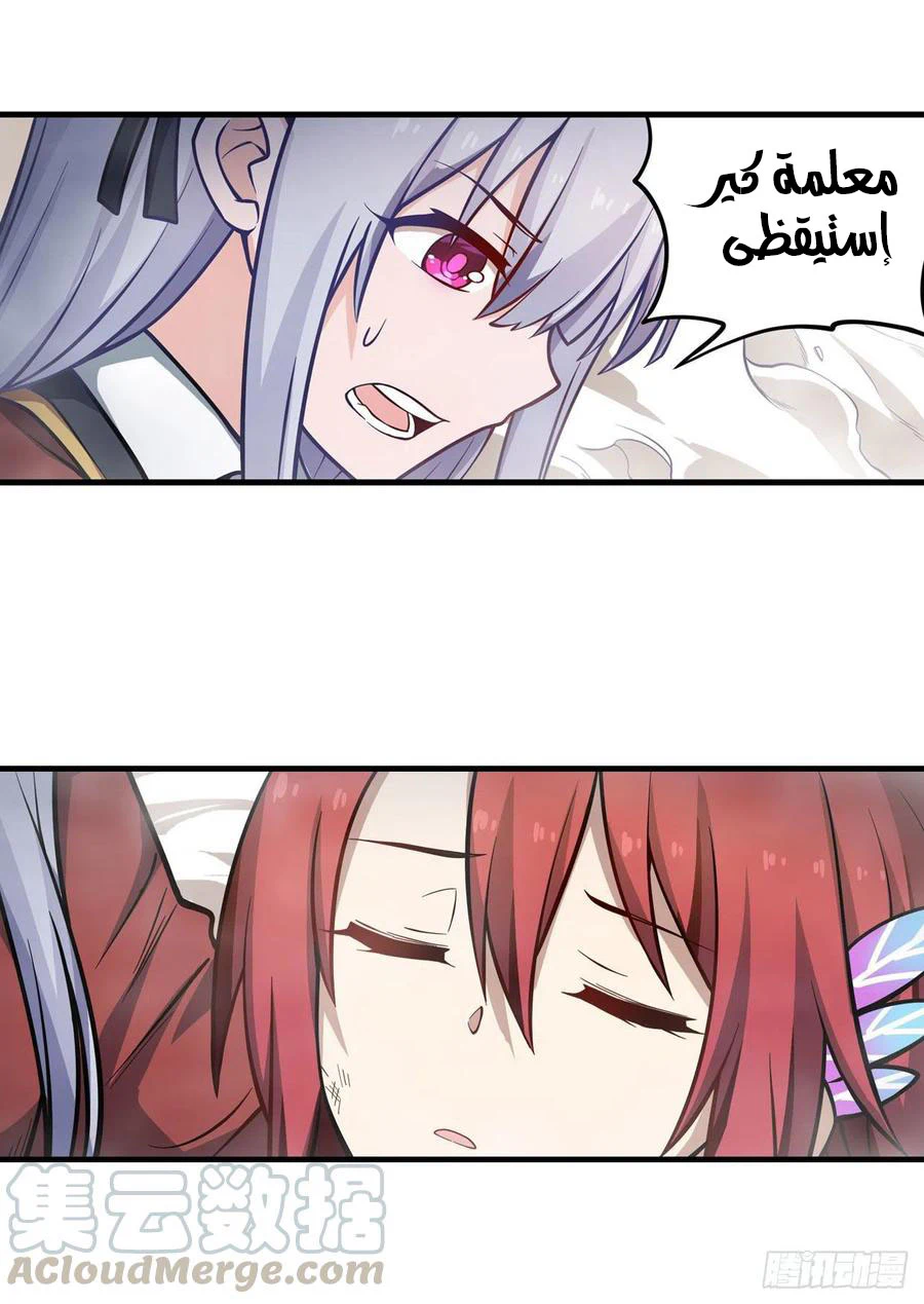 Chapter Image 5