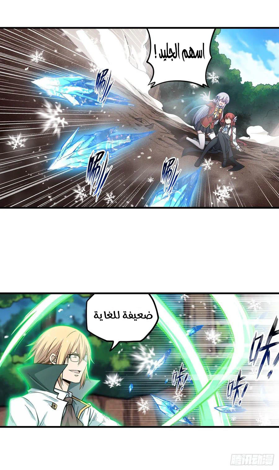 Chapter Image 7