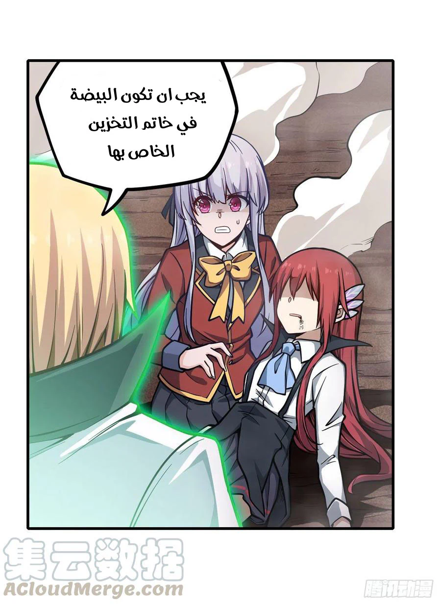 Chapter Image 8