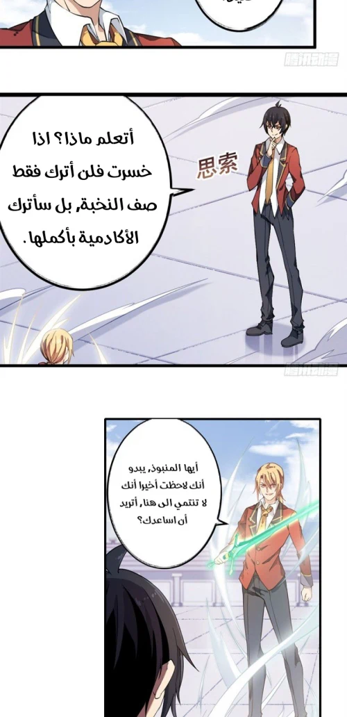 Chapter Image 11