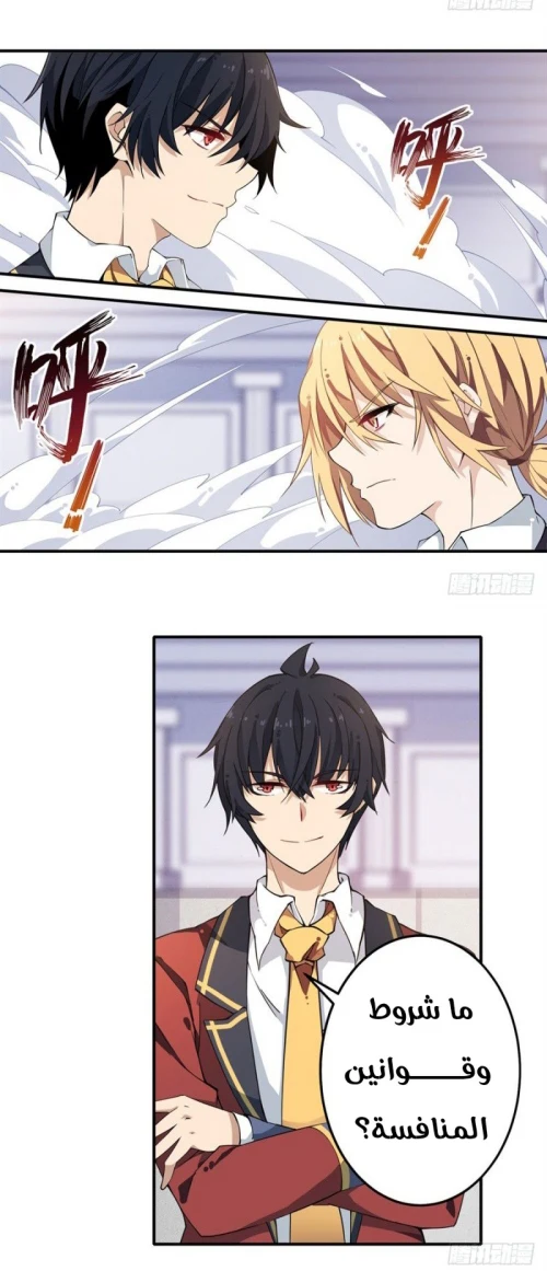 Chapter Image 3