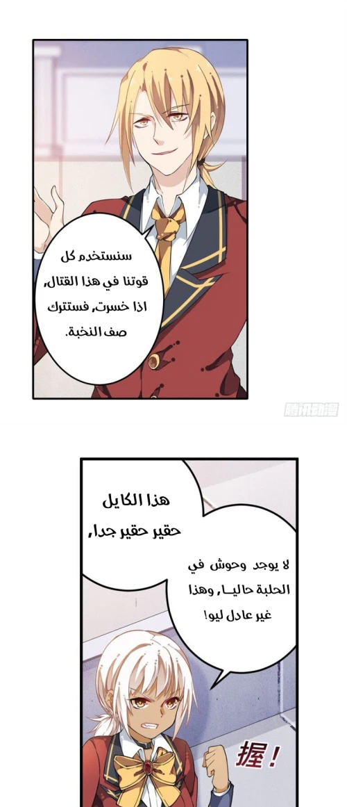 Chapter Image 4
