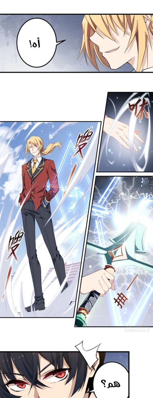 Chapter Image 6
