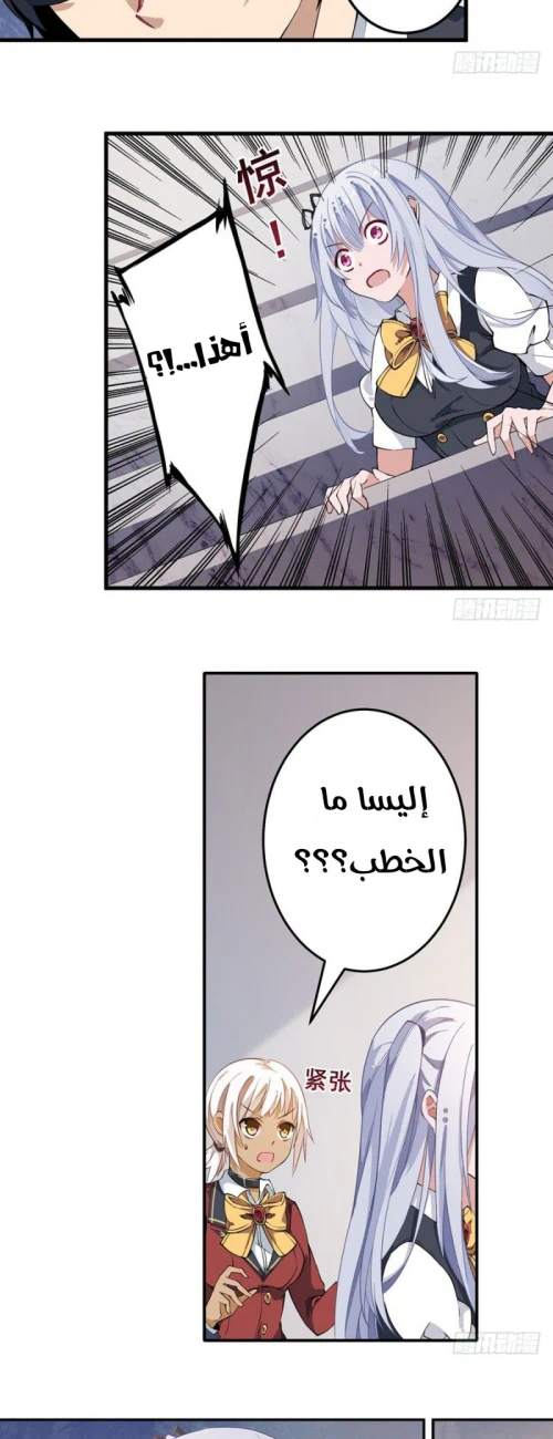 Chapter Image 7