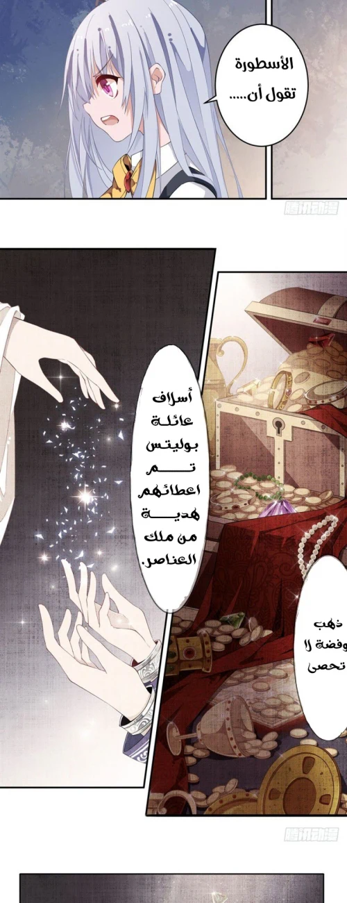 Chapter Image 8
