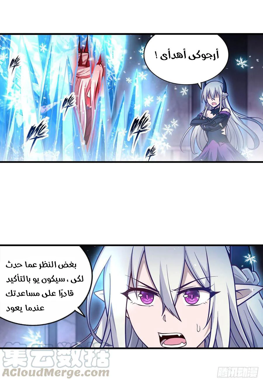 Chapter Image 20