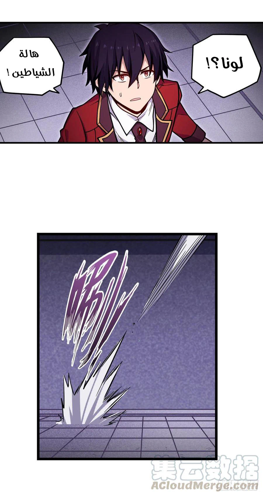 Chapter Image 8