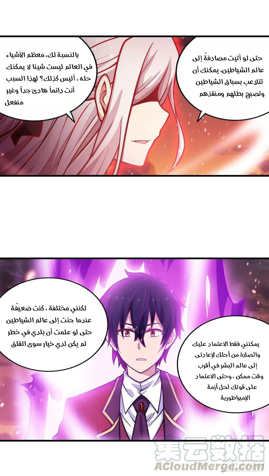 Chapter Image 20
