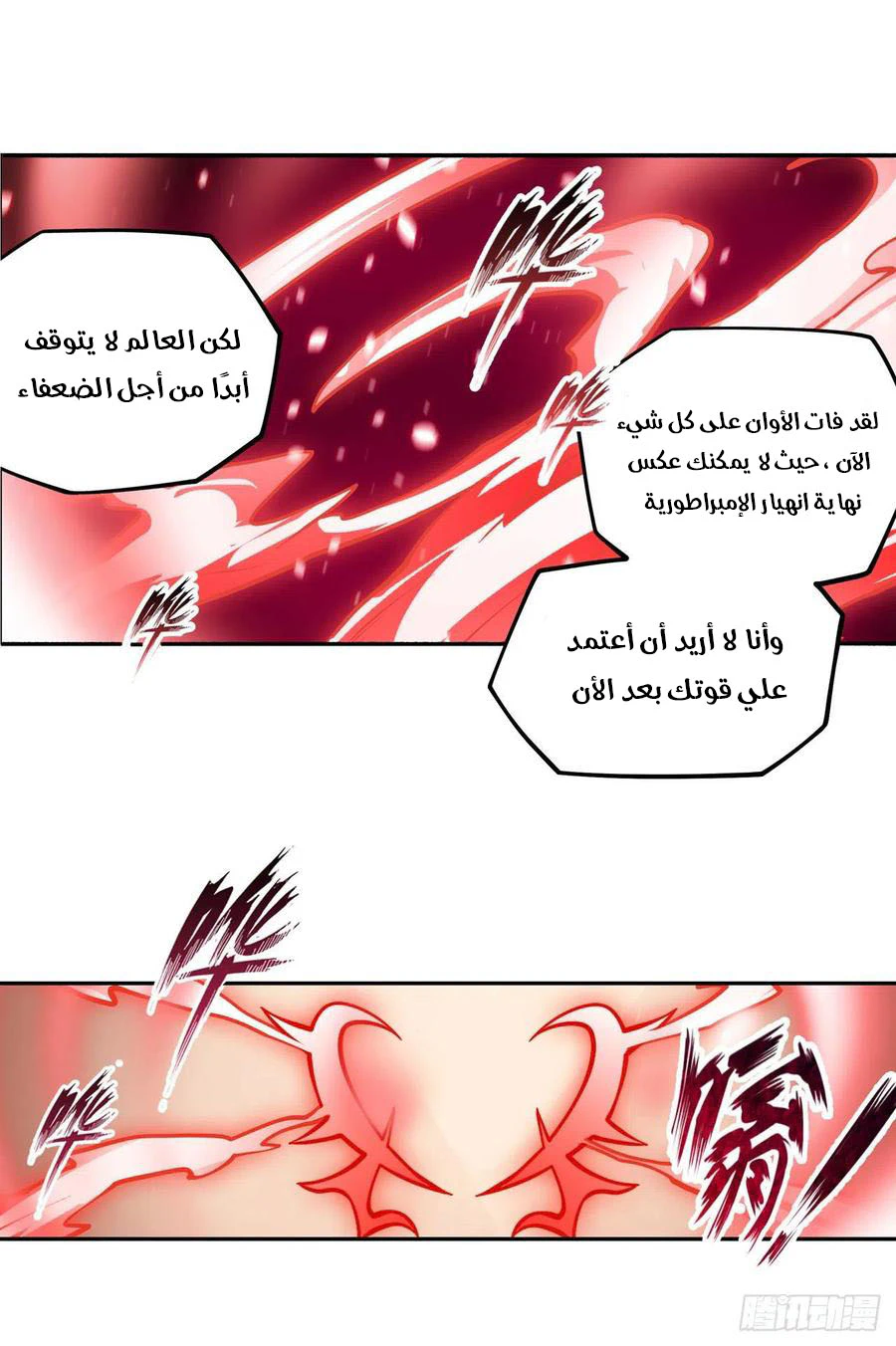 Chapter Image 21
