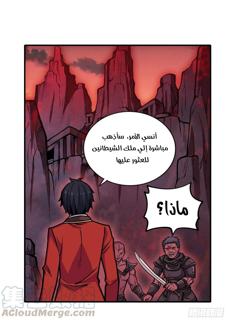 Chapter Image 8