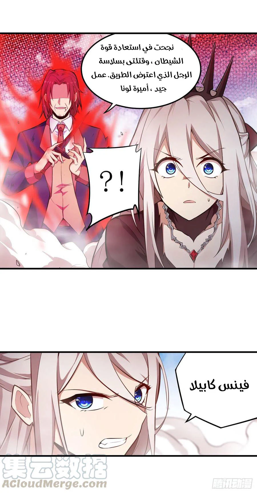 Chapter Image 12