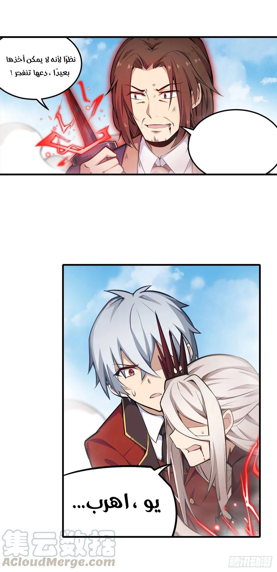 Chapter Image 4