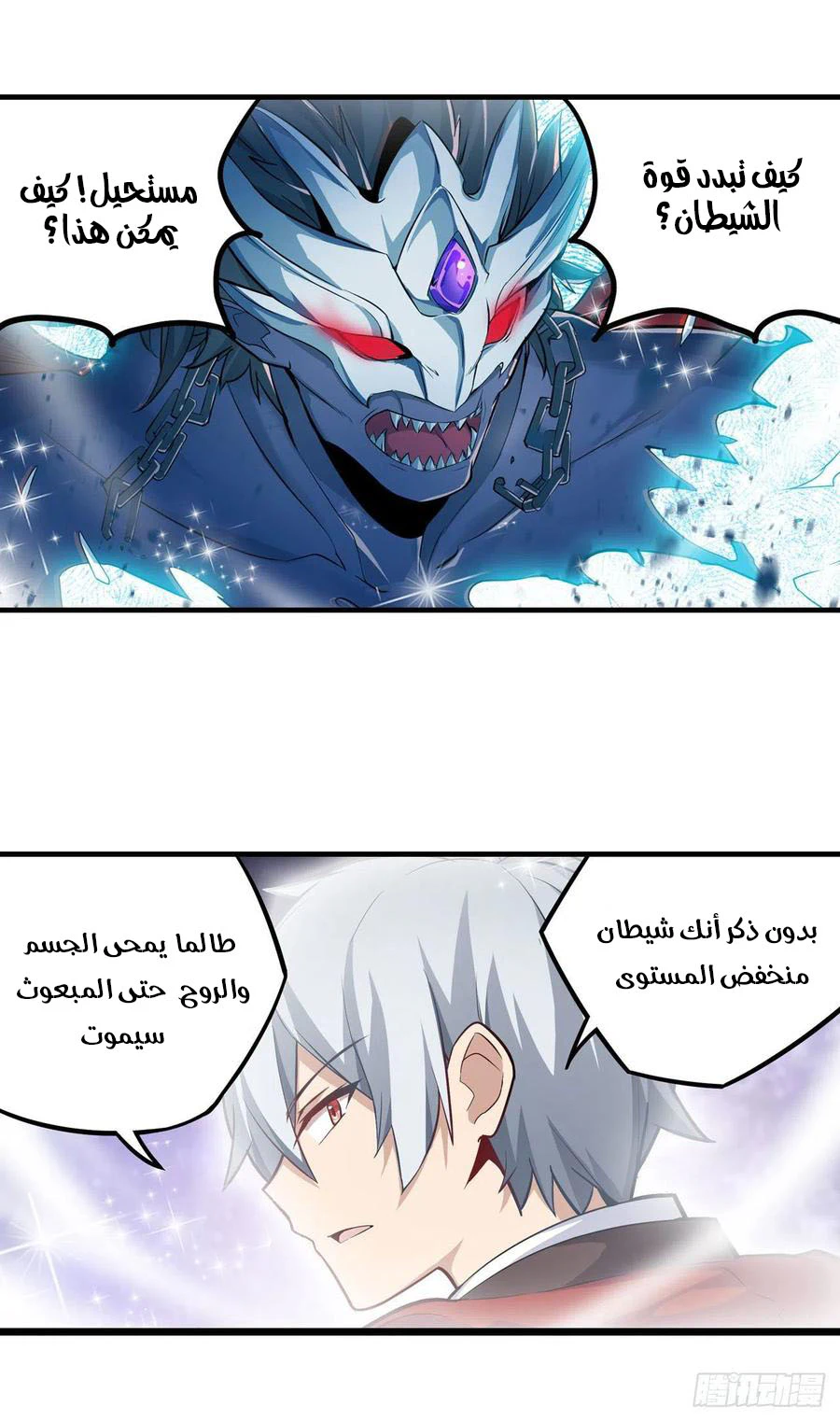 Chapter Image 29