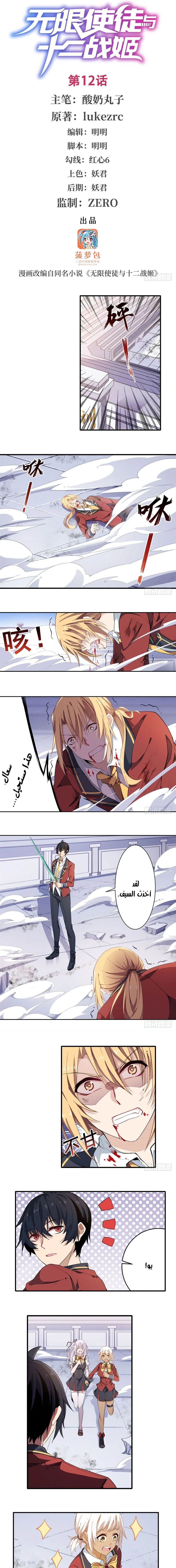 Chapter Image 2