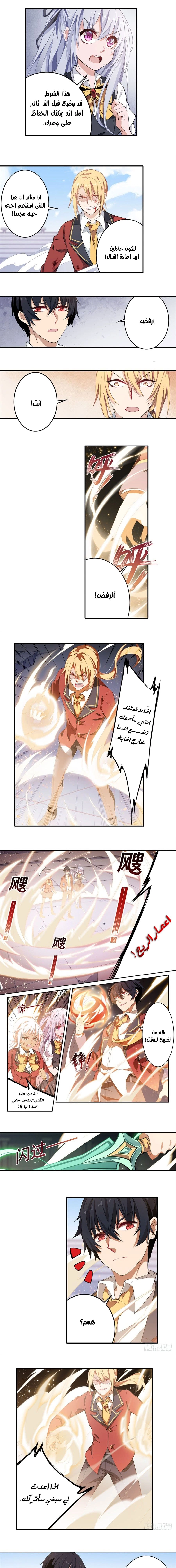 Chapter Image 5