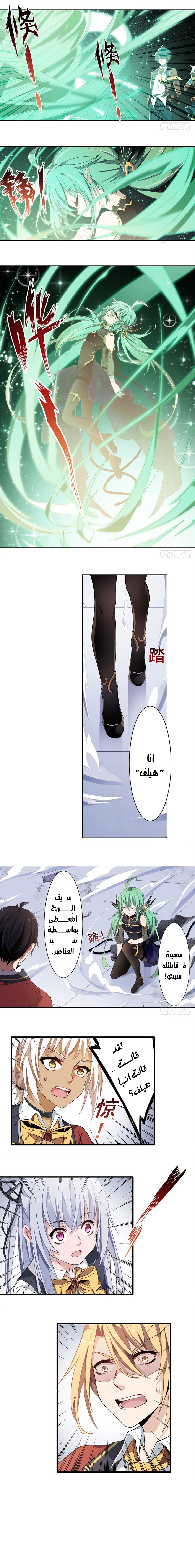 Chapter Image 9