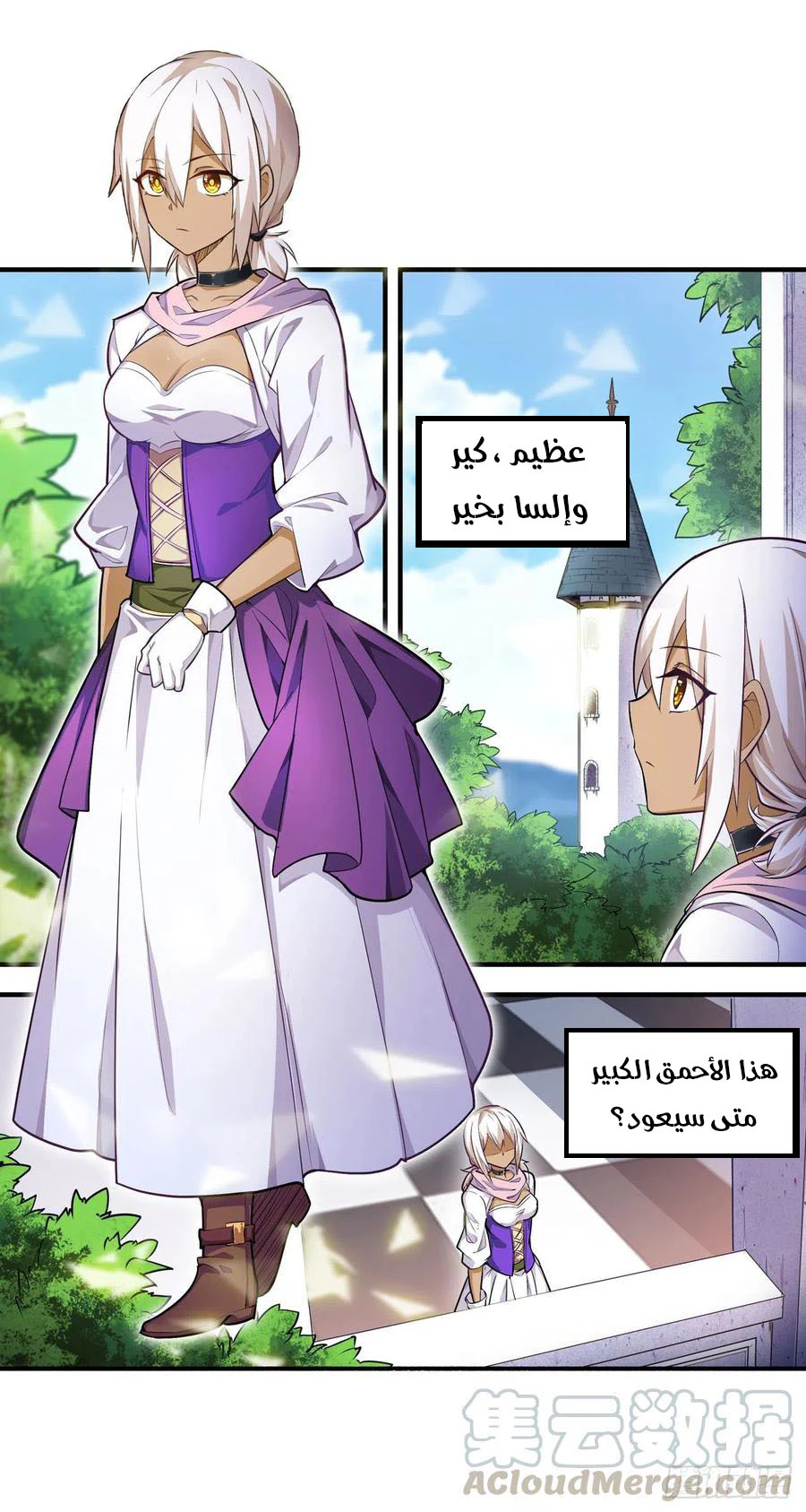 Chapter Image 25