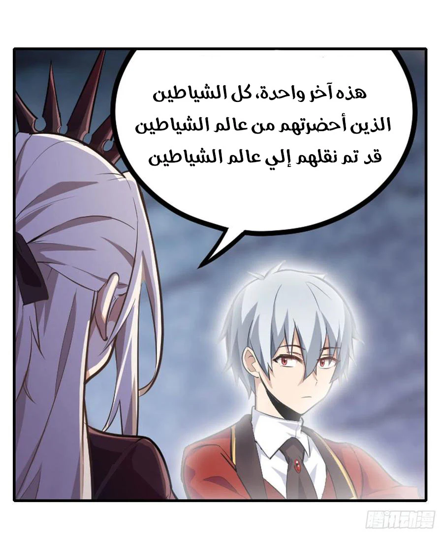 Chapter Image 28