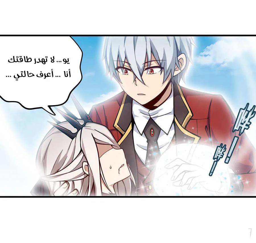 Chapter Image 7