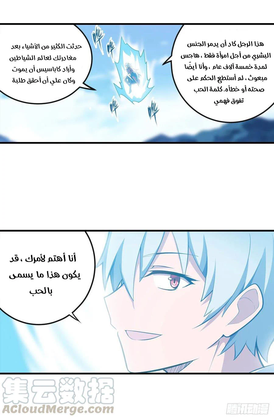 Chapter Image 14