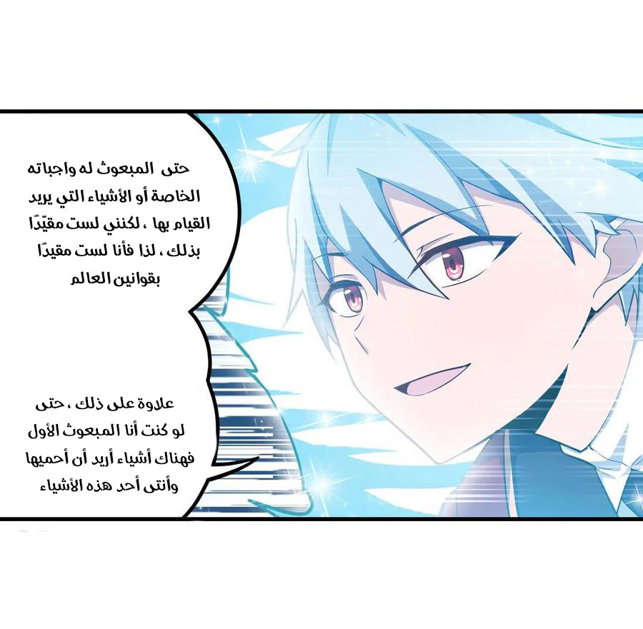 Chapter Image 8