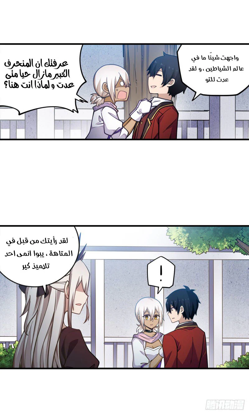 Chapter Image 11