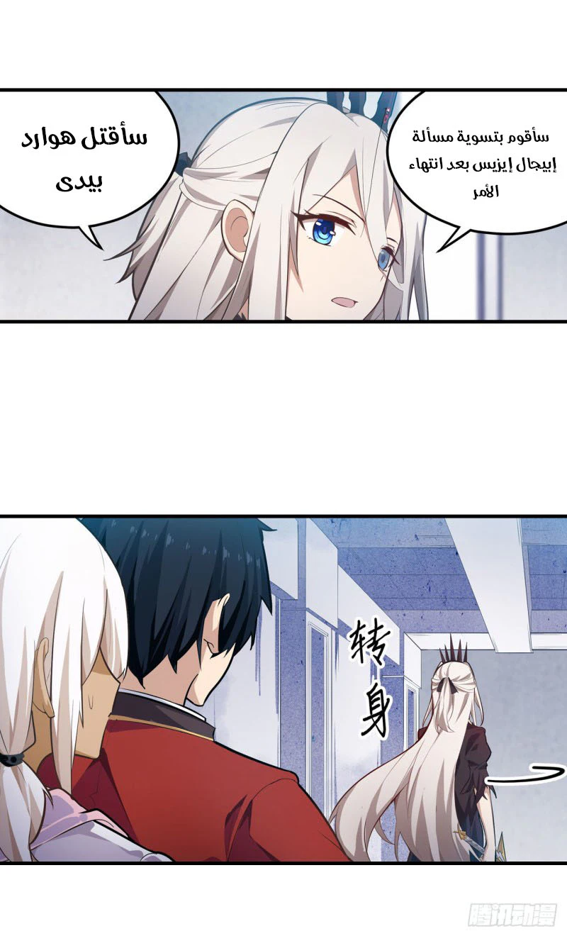 Chapter Image 27