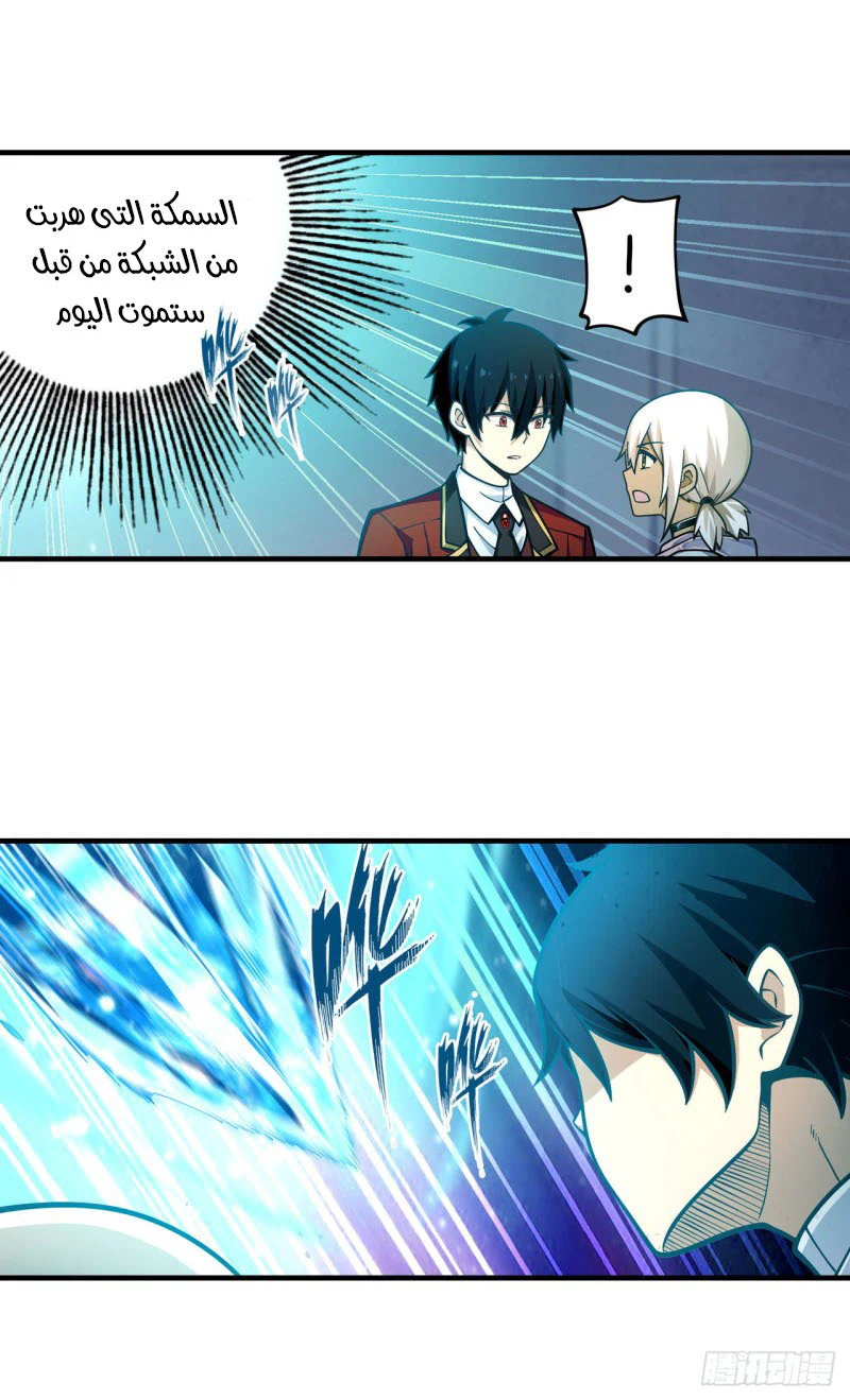 Chapter Image 32