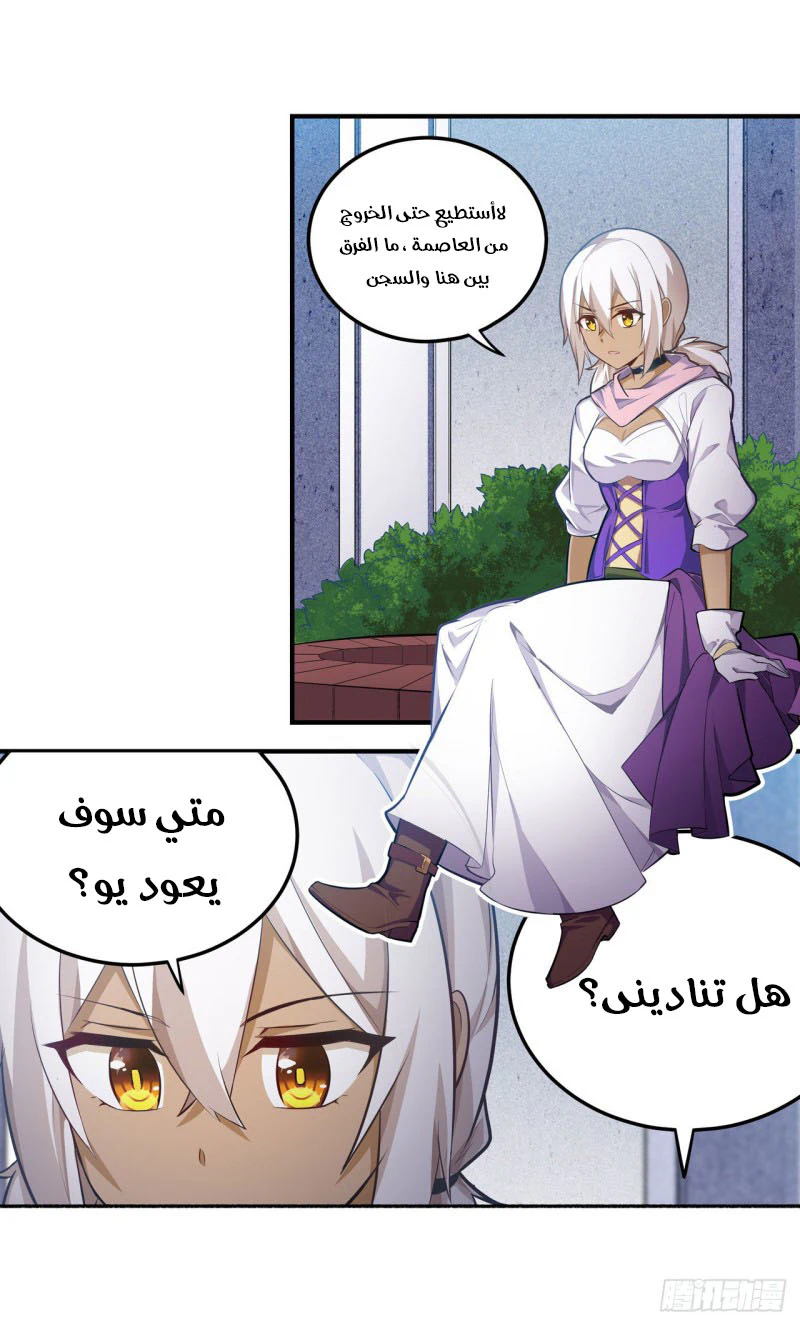Chapter Image 7