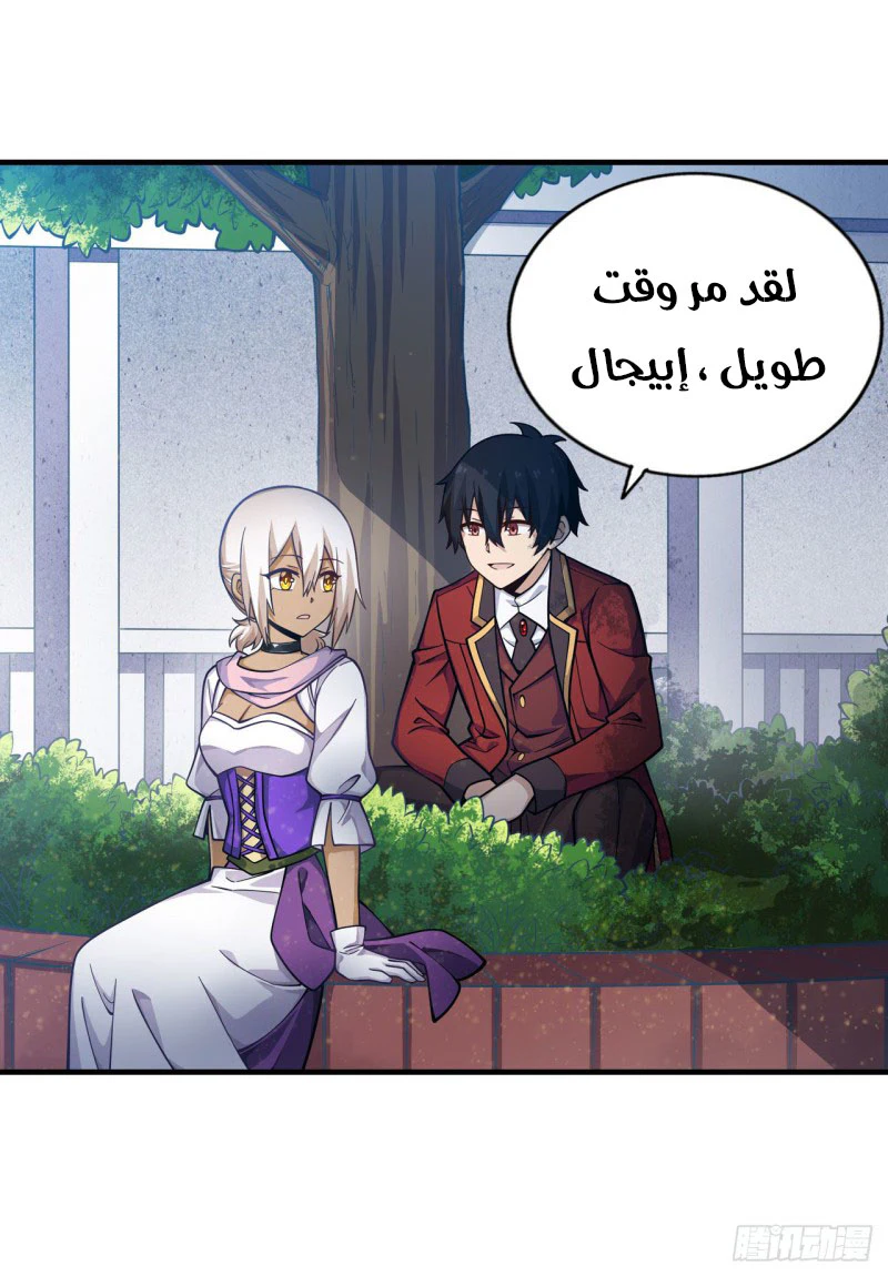 Chapter Image 8