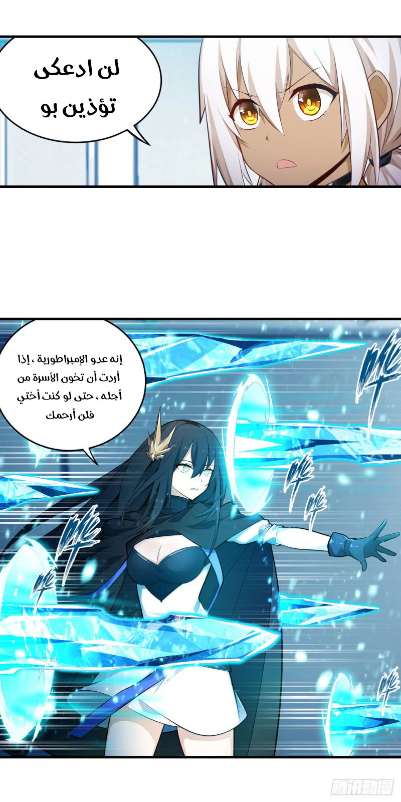 Chapter Image 7