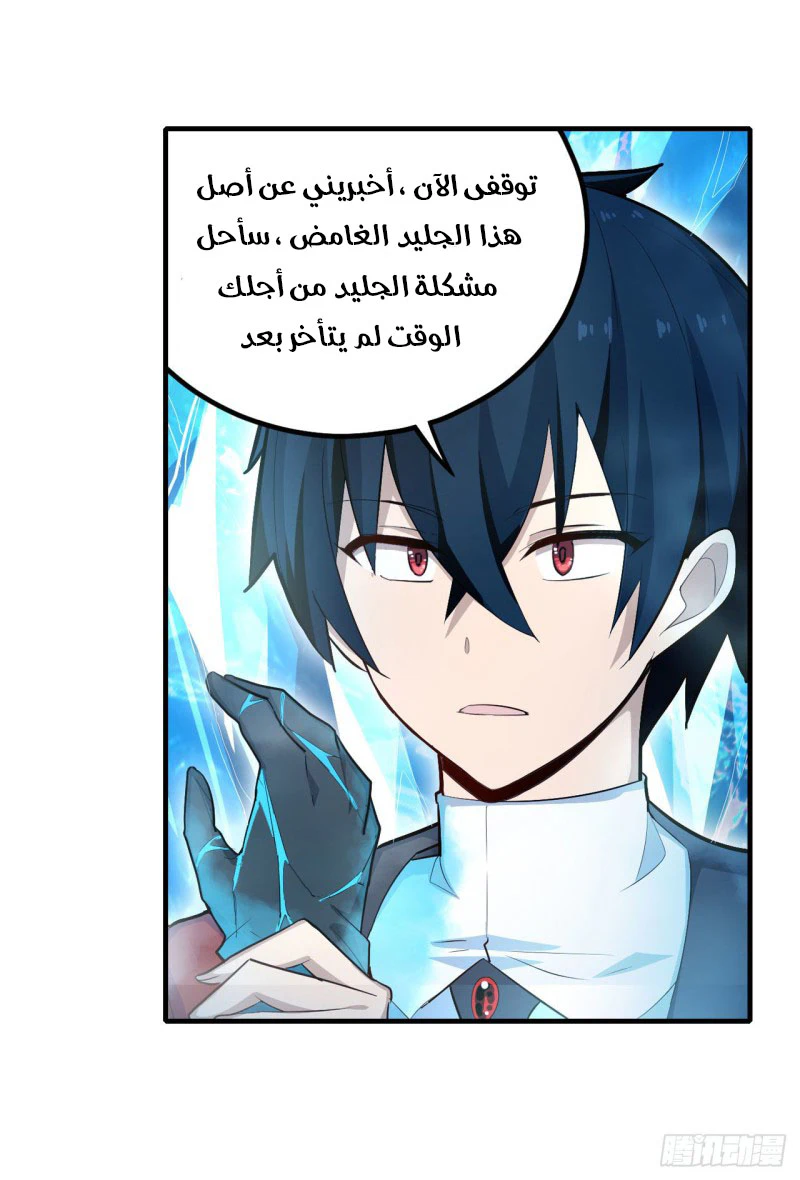 Chapter Image 11