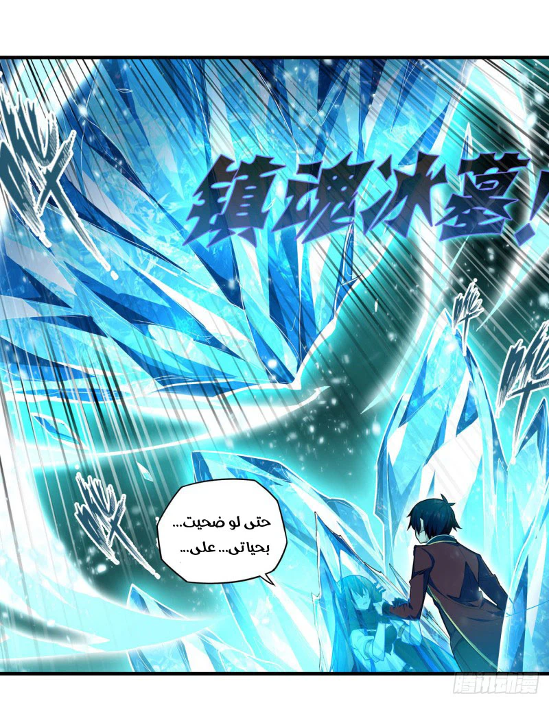 Chapter Image 14