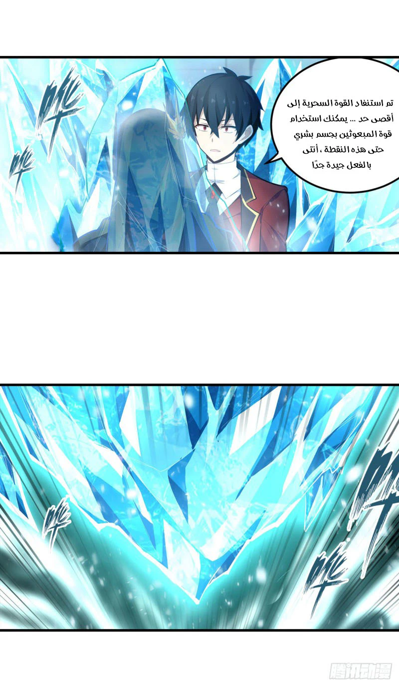 Chapter Image 18
