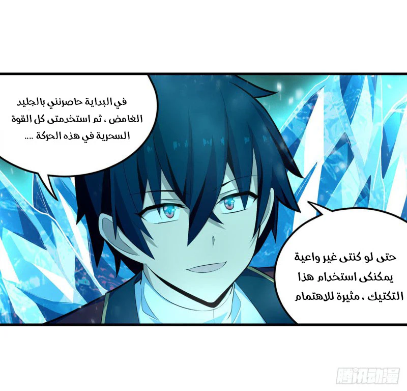 Chapter Image 20