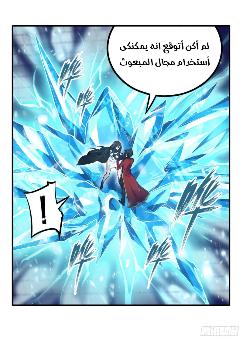 Chapter Image 9