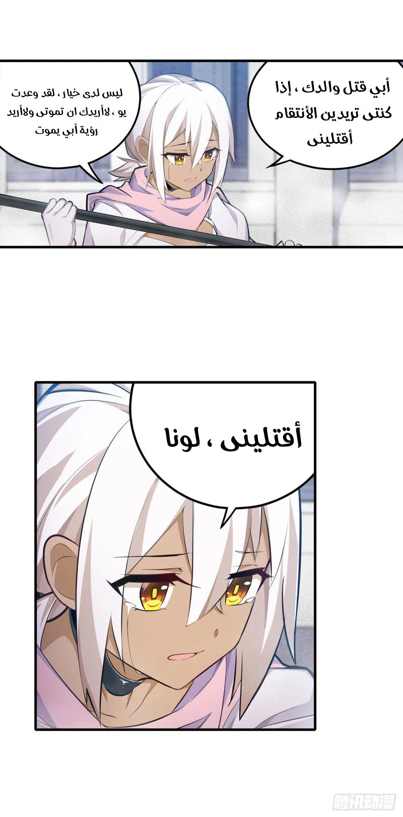 Chapter Image 11
