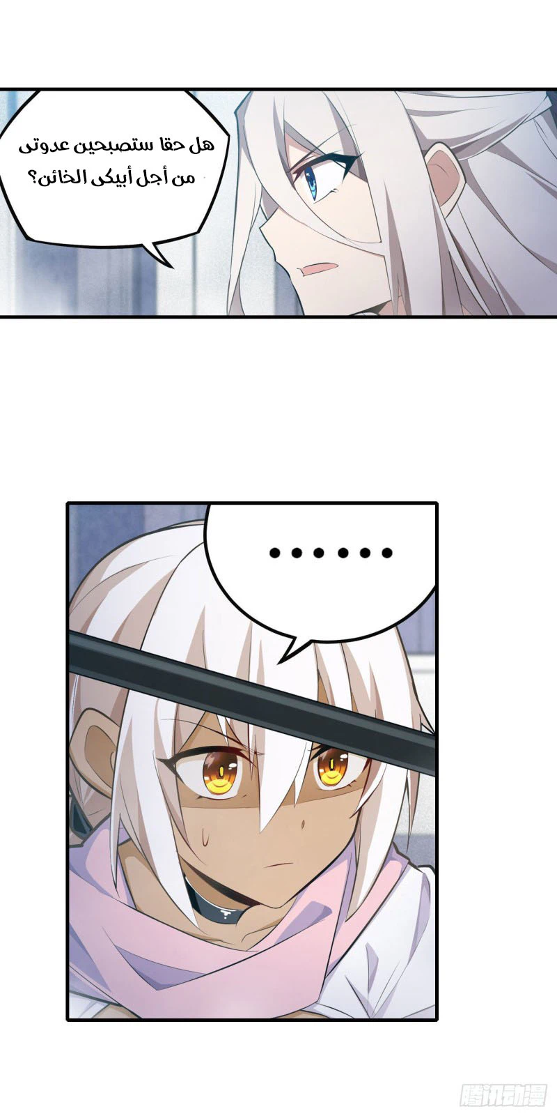 Chapter Image 4