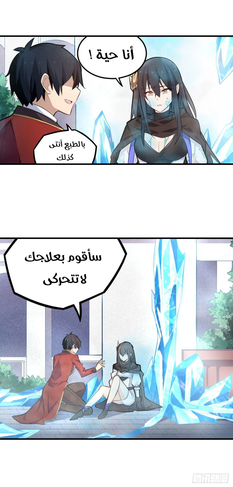 Chapter Image 4