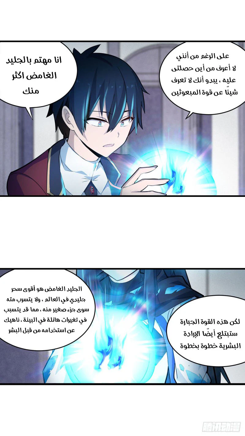 Chapter Image 6
