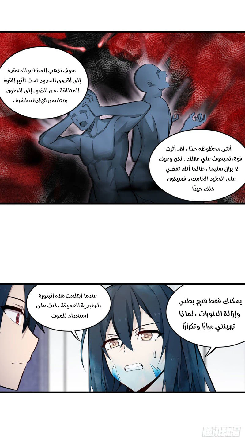 Chapter Image 9
