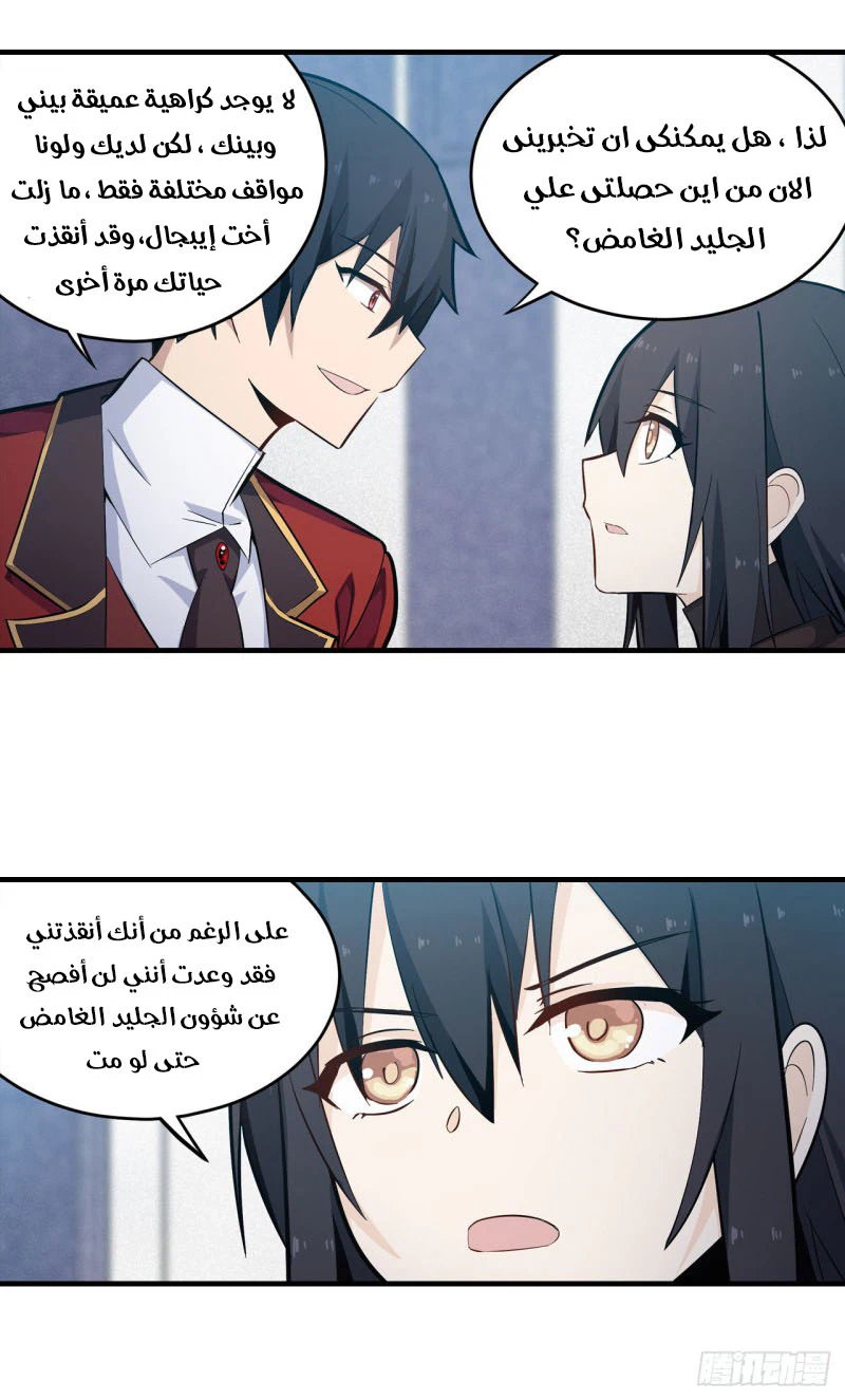 Chapter Image 11