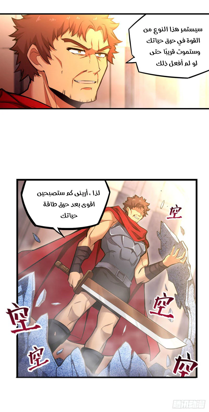 Chapter Image 4