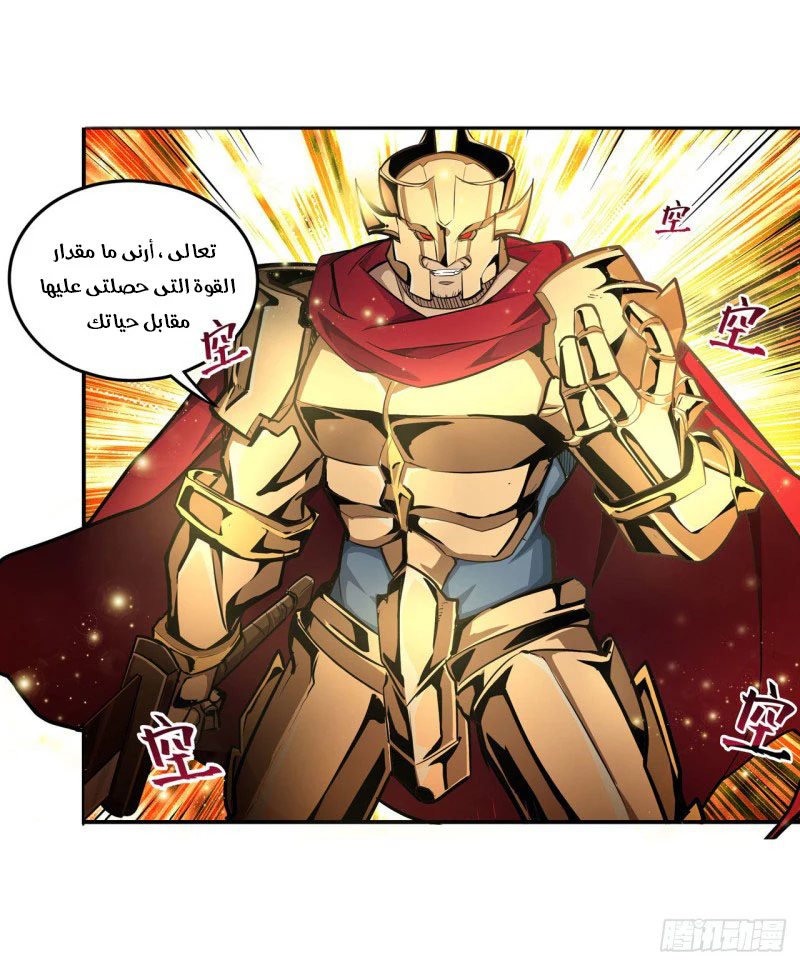 Chapter Image 6