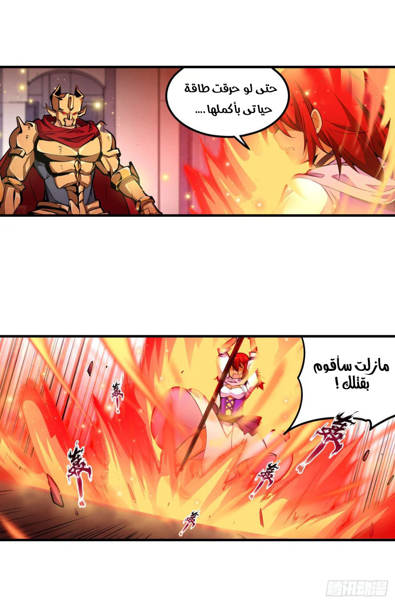 Chapter Image 7