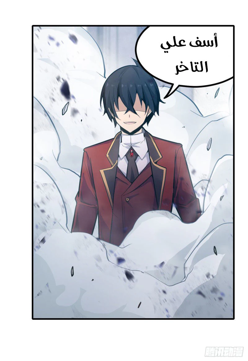 Chapter Image 5