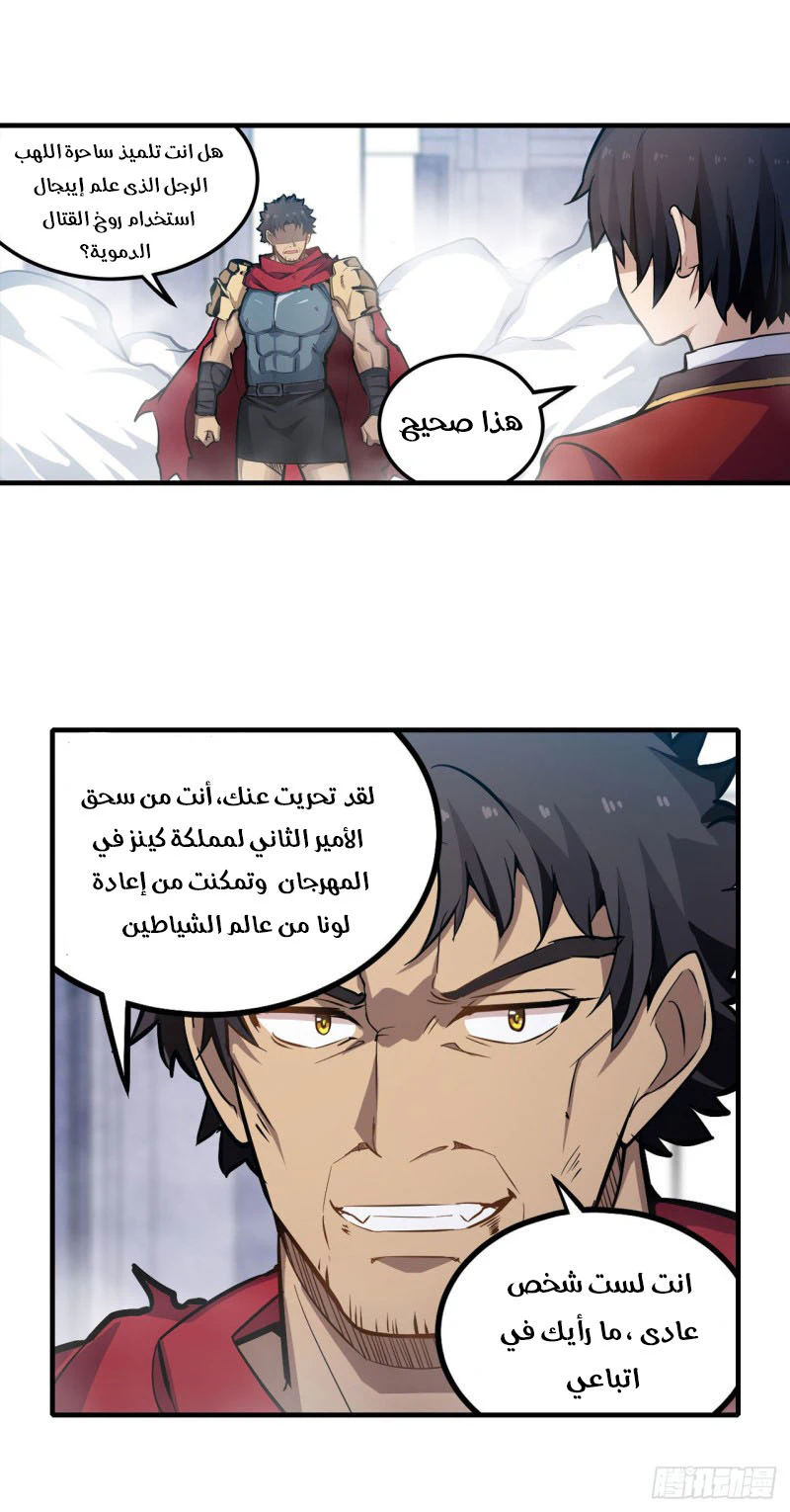 Chapter Image 7
