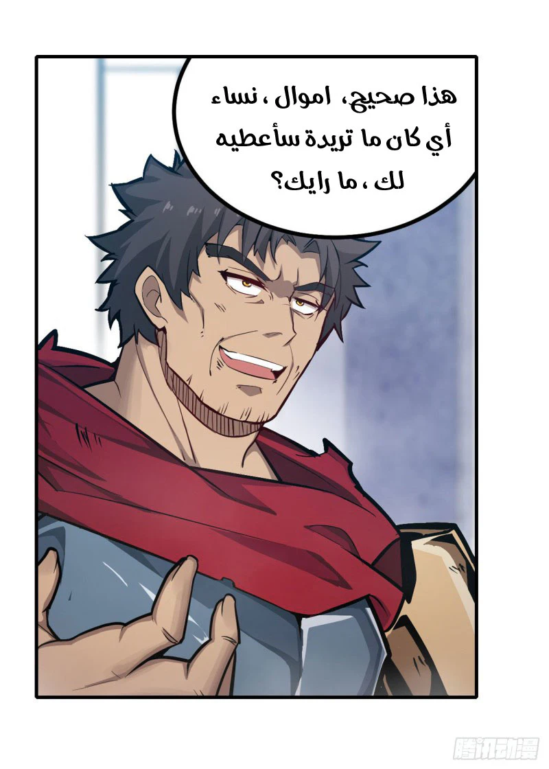 Chapter Image 9