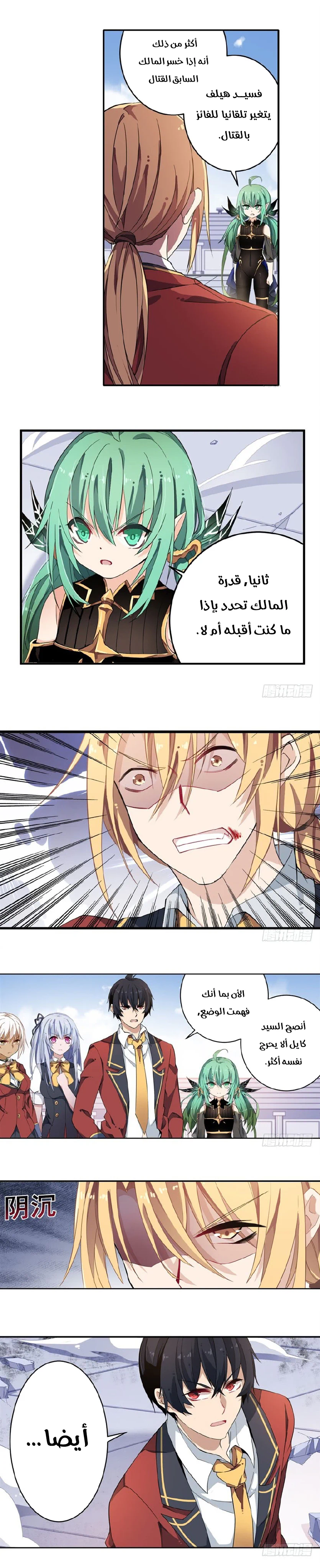Chapter Image 5